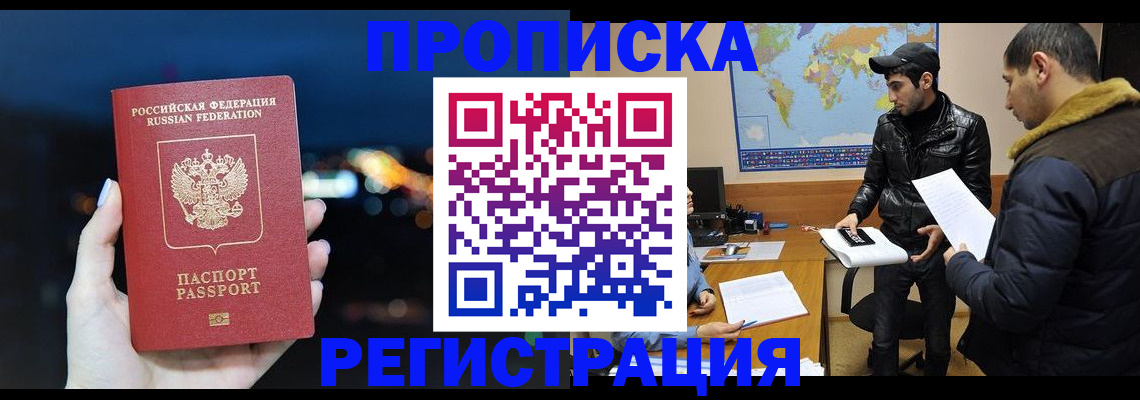 прописка для кредита в Ухте