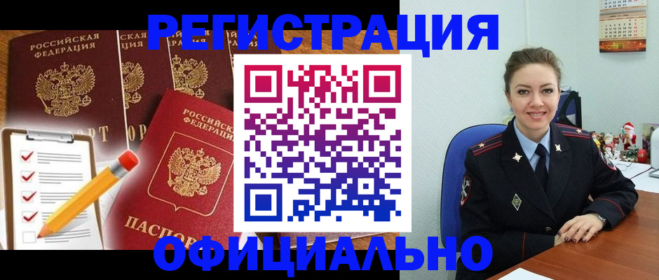 прописка в Ухте