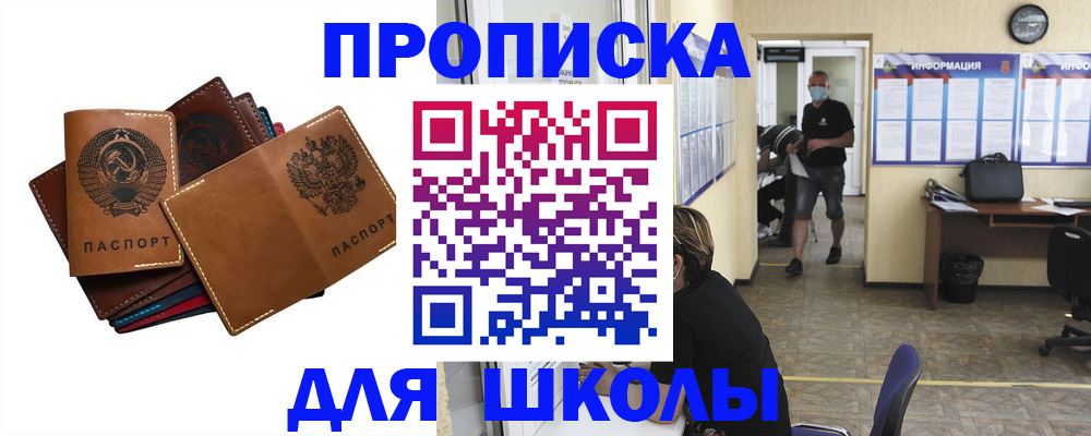 временная регистрация поиск в Ухте