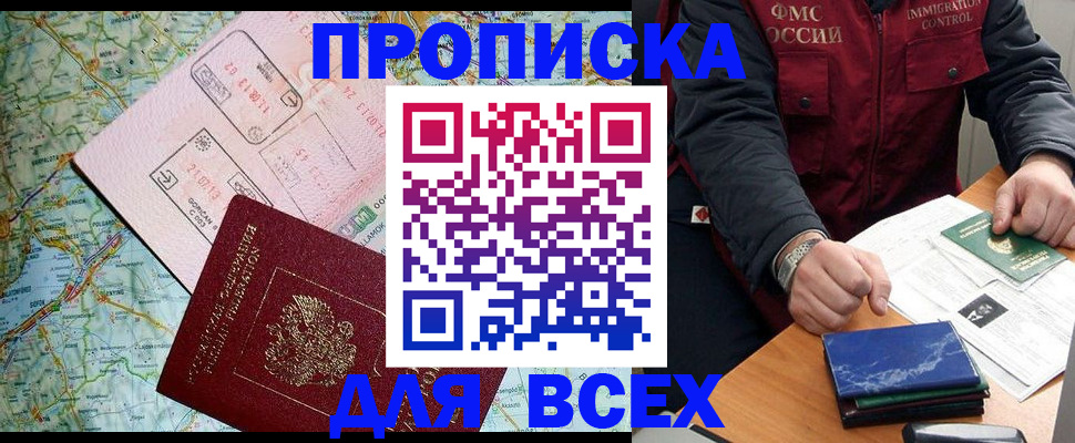 прописка гарантия в Ухте