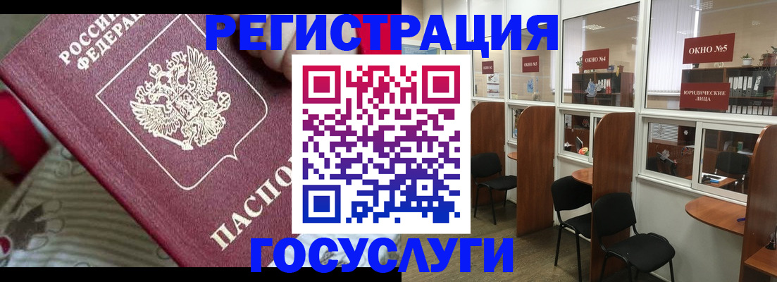 миграционный учет в Ухте