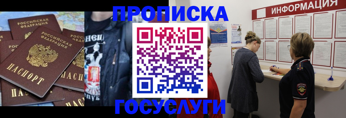 временная регистрация адрес в Ухте